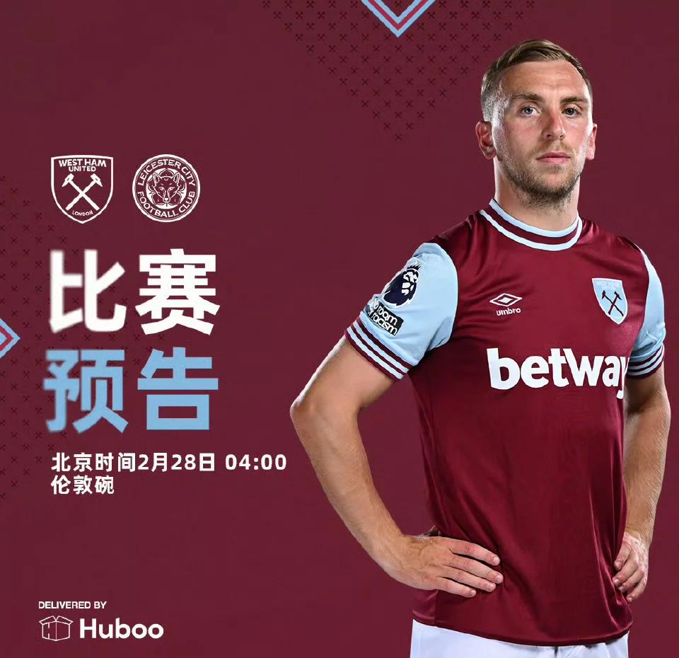 娱乐平台-英超转会期走向成谜，西汉姆豪取连胜，目标明确，球队文化再被提及-娱乐平台