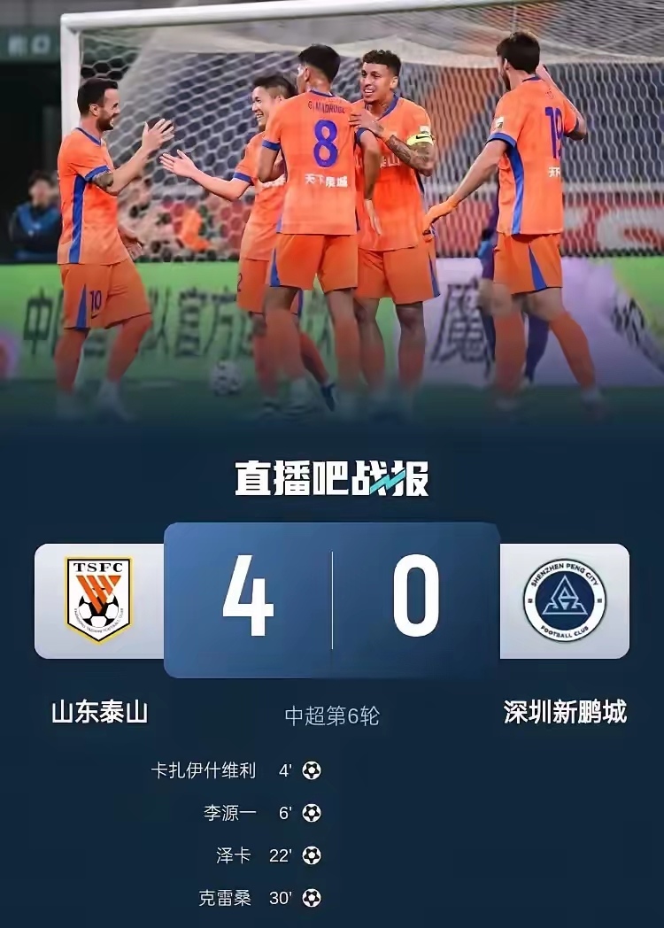 体育直播-欧冠今夜走向成谜，山东泰山官宣签约，震撼外界，阵容厚度经受考验-体育直播