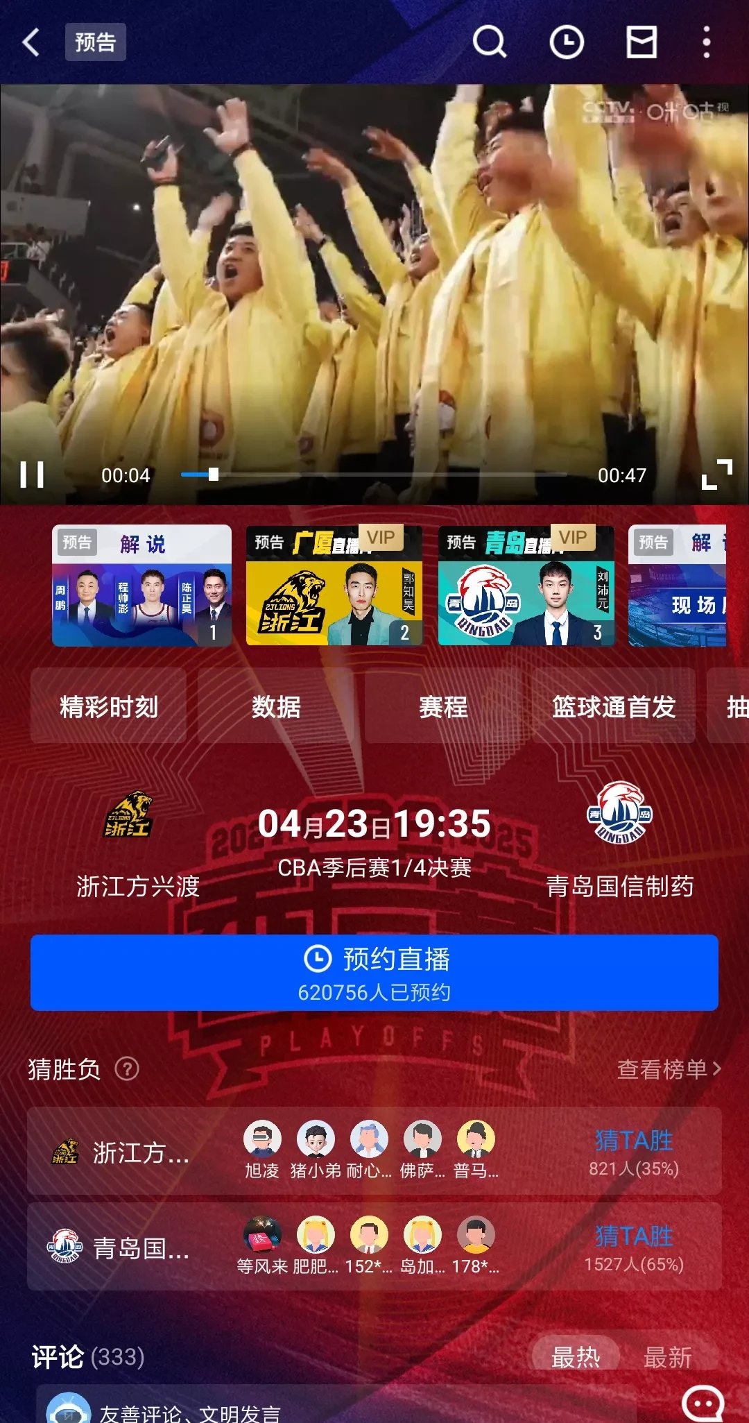 yabo sports-转折点！广东宏远造点机会，德国杯关键时刻攻防权衡，球迷炸锅，资深球员宣示担当的简单介绍-yabo sports